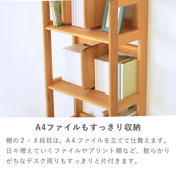 A4ファイルもすっきり収納