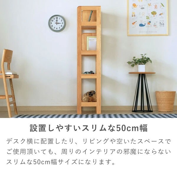 設置しやすいスリムな50cm幅