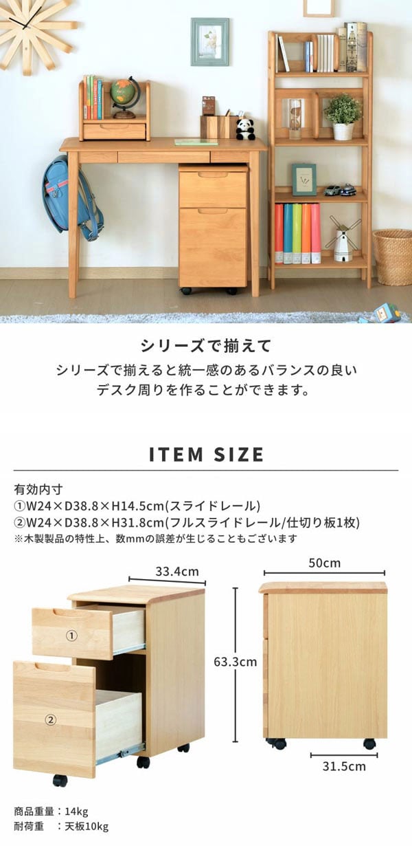 シリーズで揃えて/サイズ