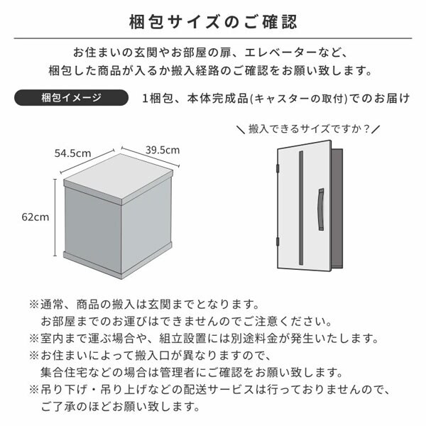 梱包サイズのご確認