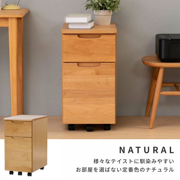 定番色のナチュラル