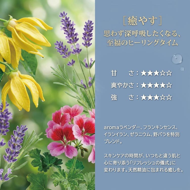 思わず深呼吸したくなる至福のヒーリングタイム