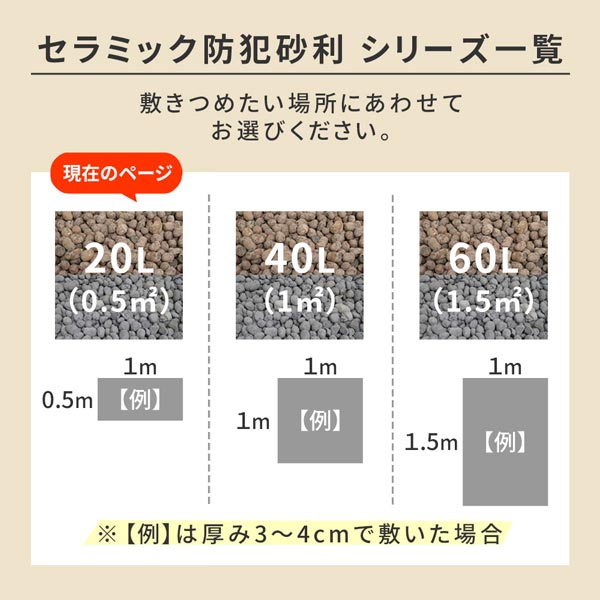 防犯砂利シリーズ一覧