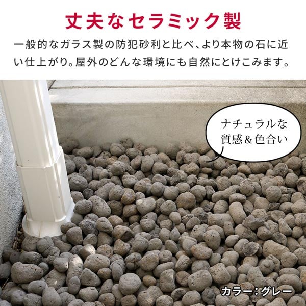 丈夫なセラミック製