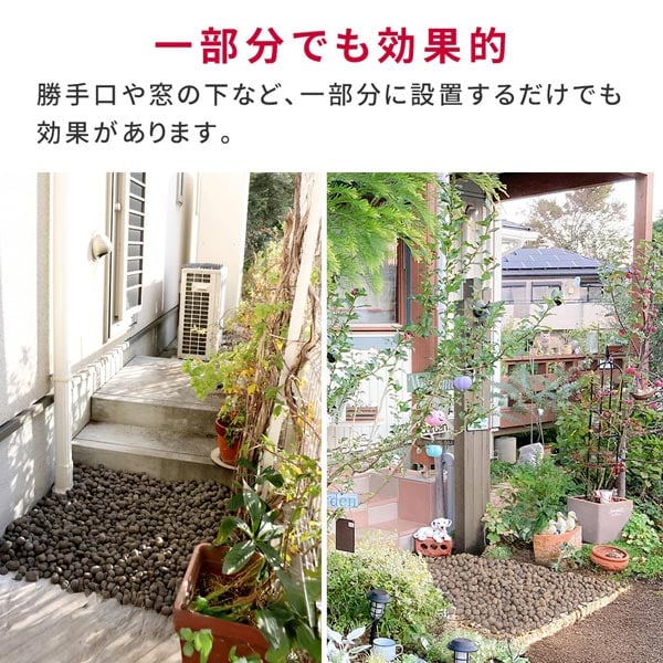 一部分でも効果的