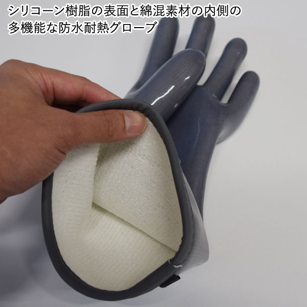 シリコーン樹脂の表面と綿混素材の内側の多機能な防水耐熱グローブ