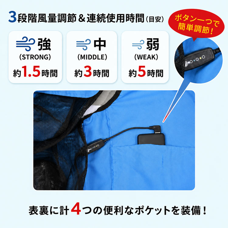 風量3段階調節