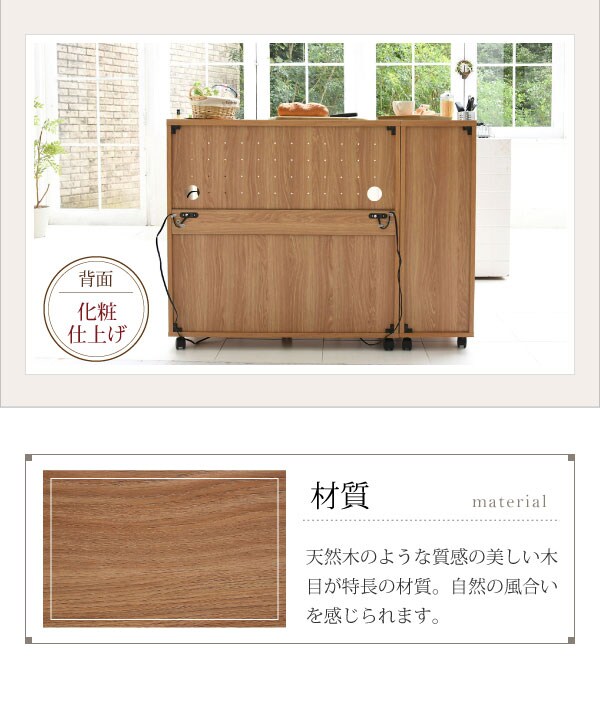 背面木目調化粧仕上げ