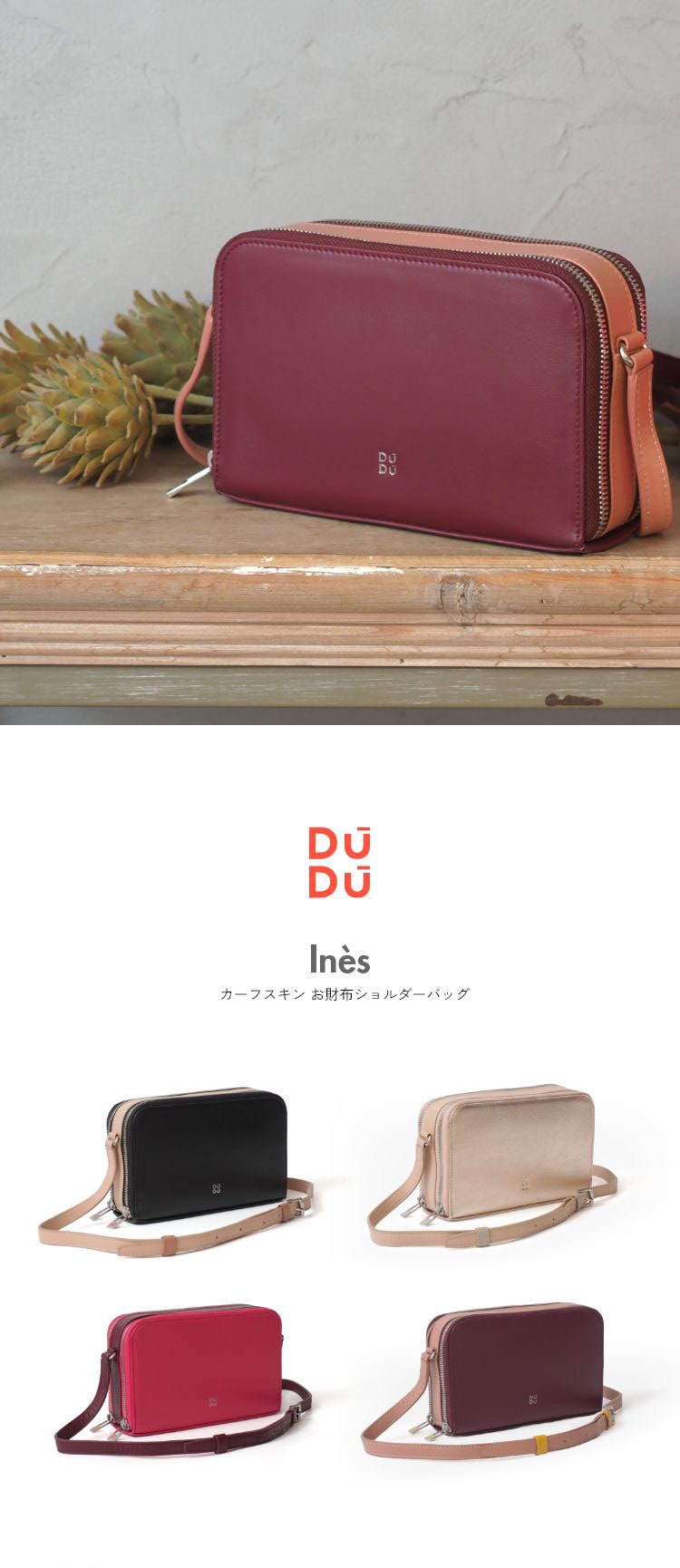 dudubags ドゥドゥバッグス Ines お財布ショルダー 本革 ショルダーバッグ レディース 財布一体型 お財布ポシェット 牛革 カーフスキン 正規品 fhab203