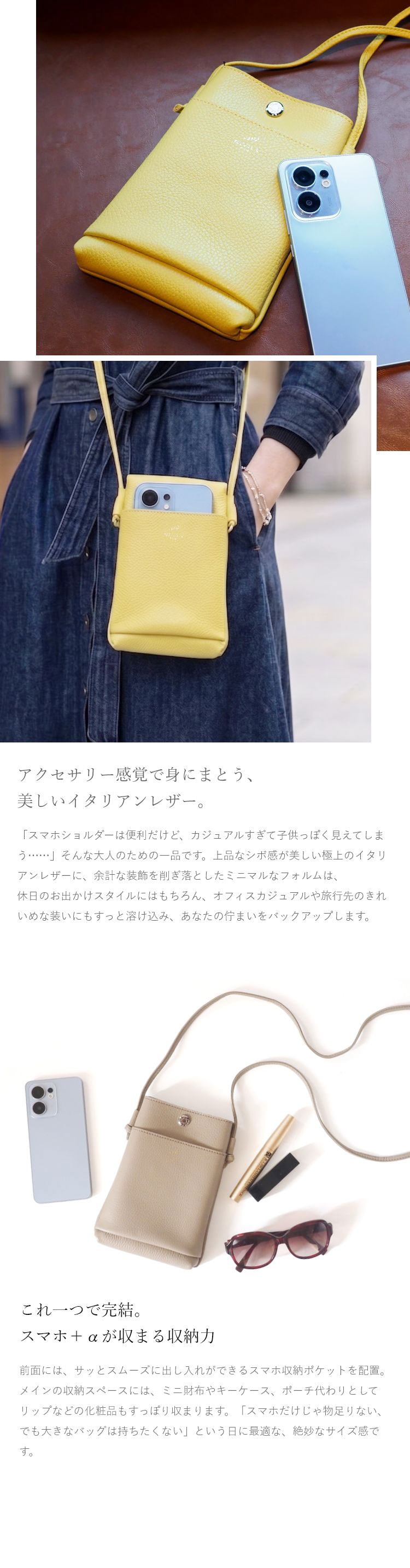 アクセサリー感覚で身にまとう、美しいイタリアンレザー