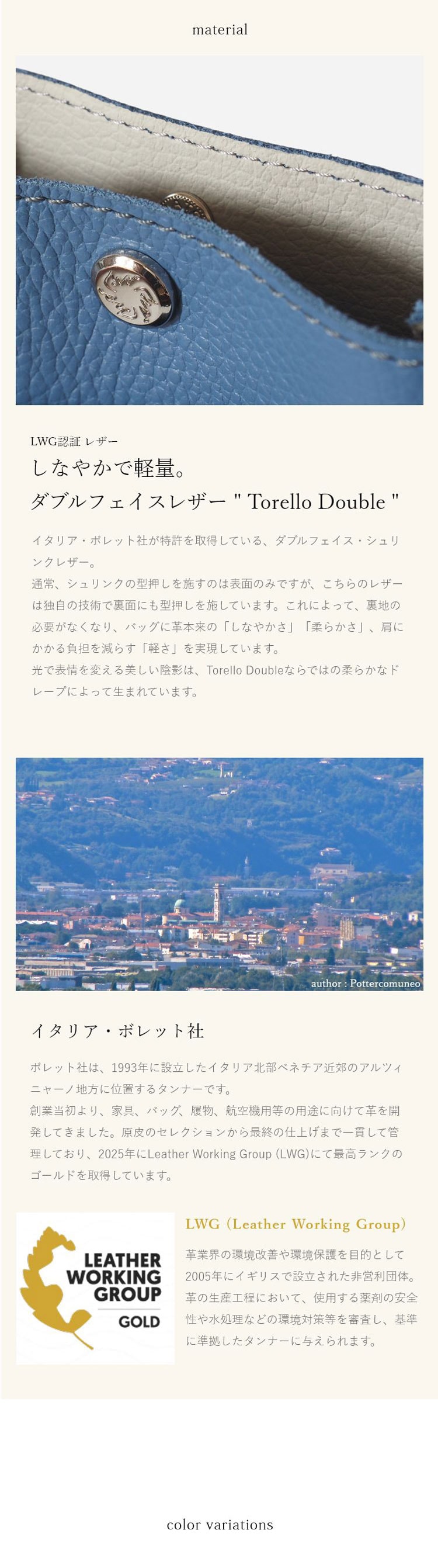 しなやかで軽量。ダブルフェイスレザー