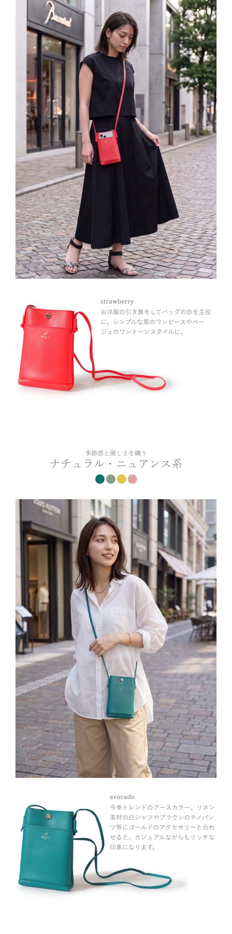 ストロベリー・アボカド
