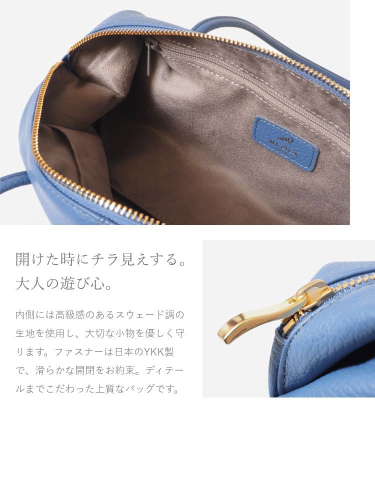 開けた時にチラ見えする大人の遊び心