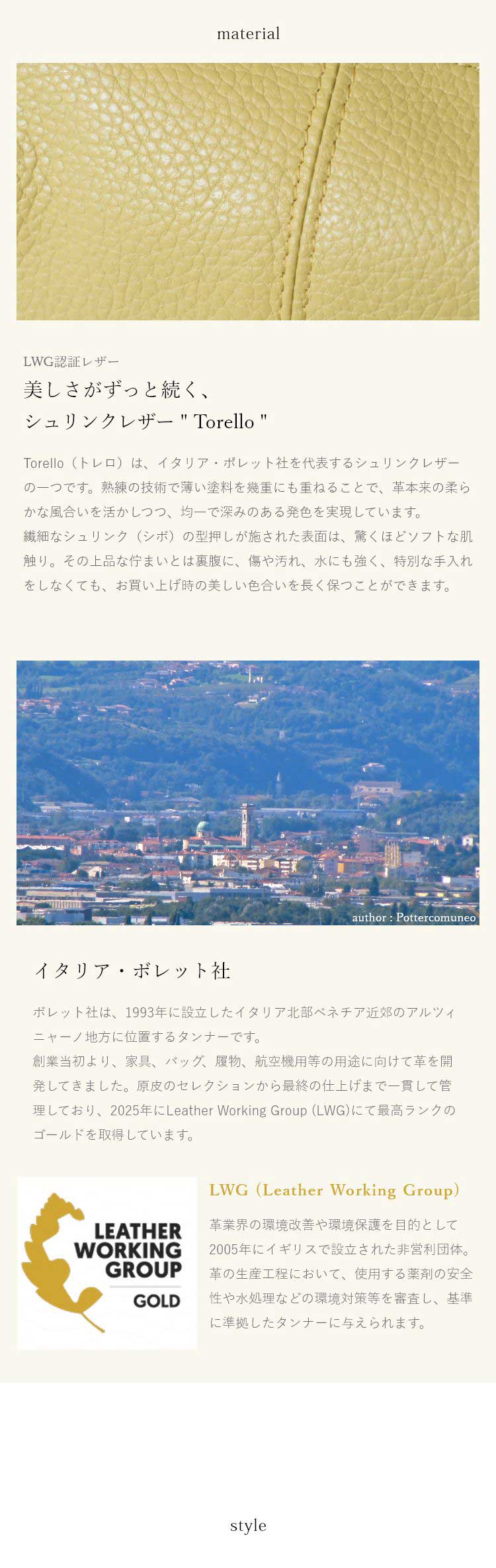 美しさがずっと続くシュリンクレザー