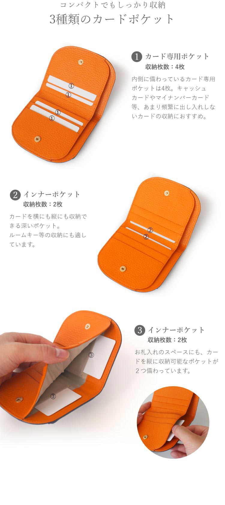 コンパクトでもしっかり収納/3種類のカードポケット