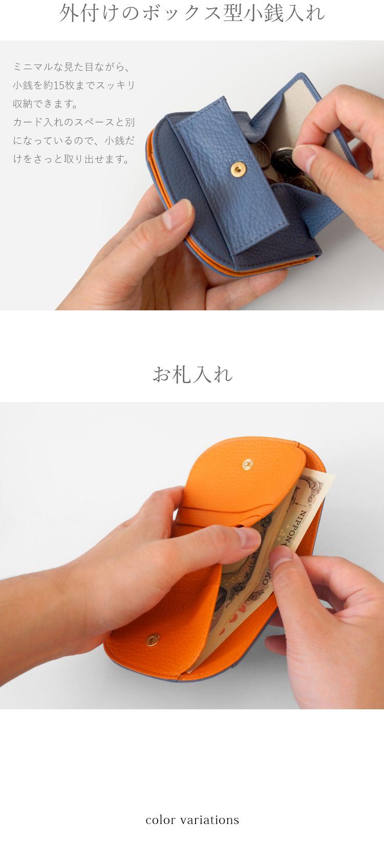 外付けのボックス型小銭入れ/お札入れ