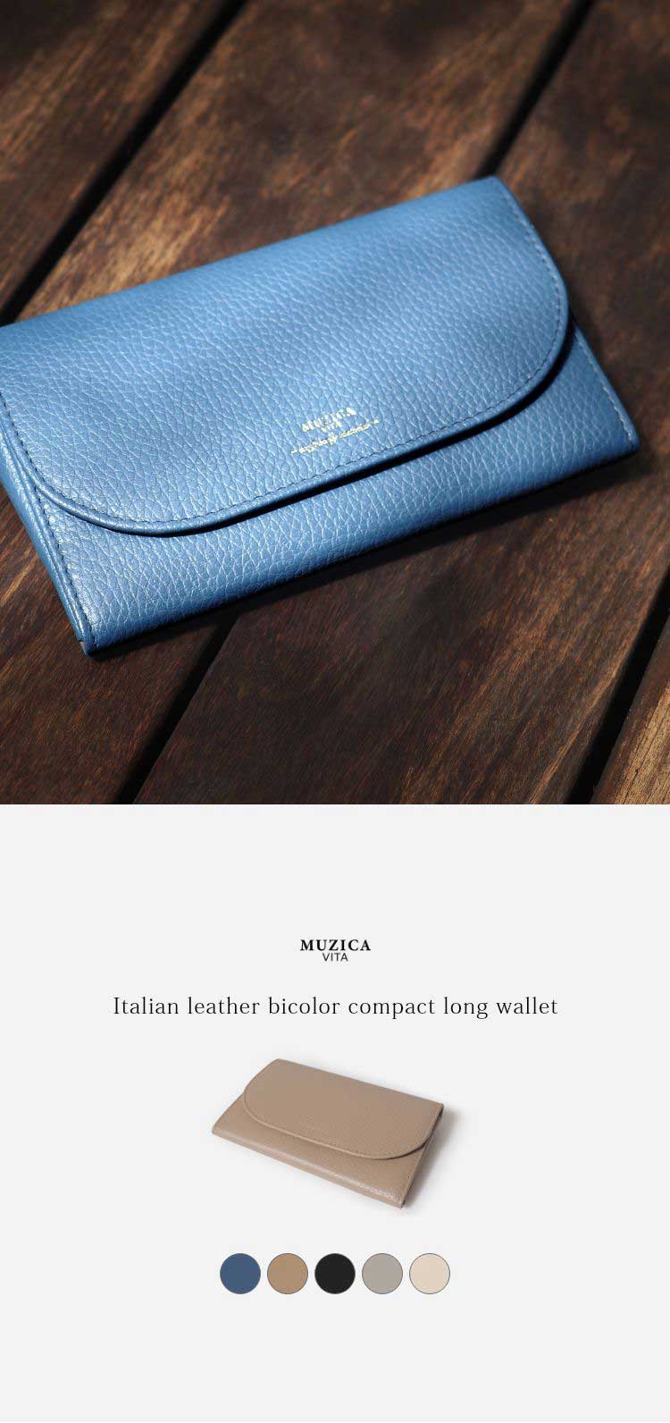MUZICA VITA ムジカヴィータ 長財布 レディース 本革 イタリアンレザー バイカラー 薄型 スリム 財布 コンパクト 牛革 小銭入れ fibb705