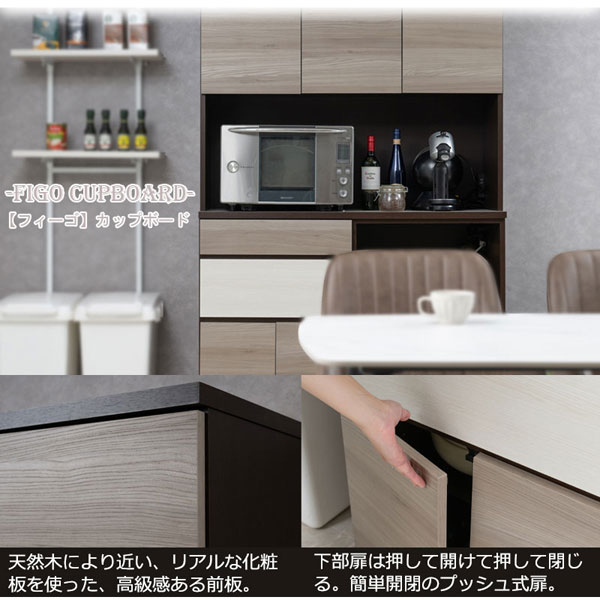 高級感のある前板/簡単開閉のプッシュ式扉