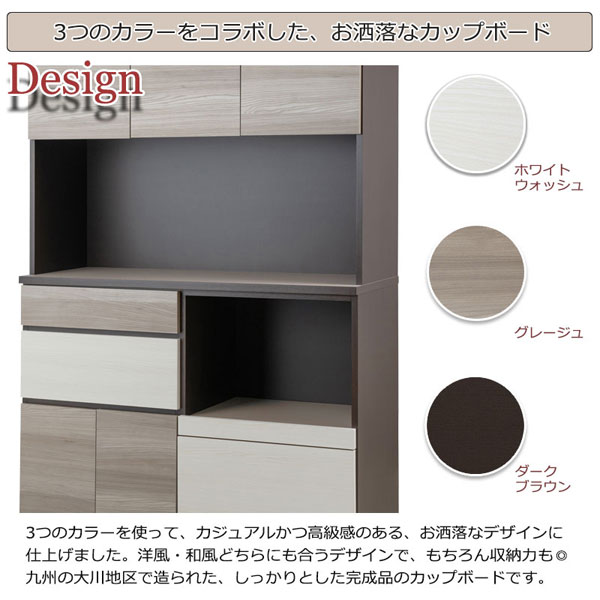 3つのカラーをコラボしたお洒落なカップボード