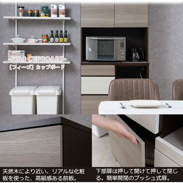 高級感のある前板/簡単開閉のプッシュ式扉