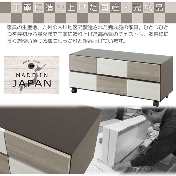 丁寧に造り上げた国産・完成品