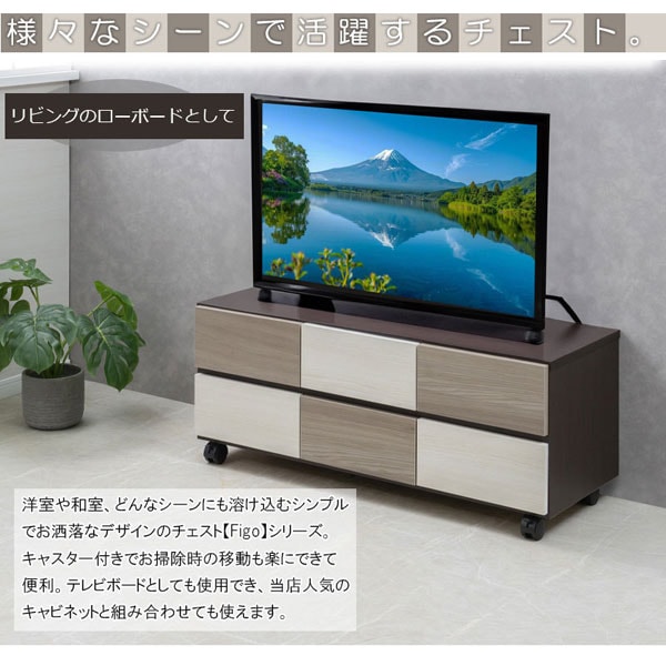 様々なシーンで活躍するチェスト