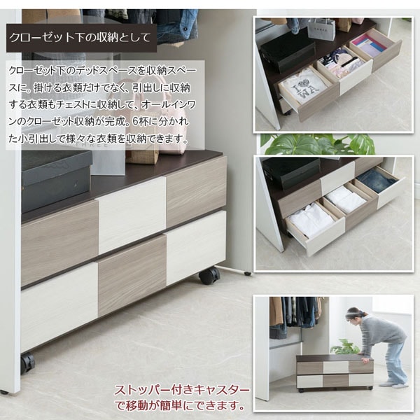 クローゼット下の収納として