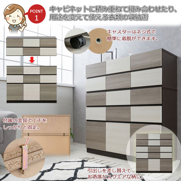 キャビネットに積み重ねて組み合わせたり、用途を変えて使える衣類の収納術