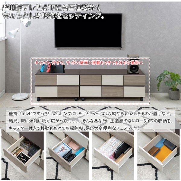壁掛けテレビの下にも圧迫感なくちょっとした収納をセッティング