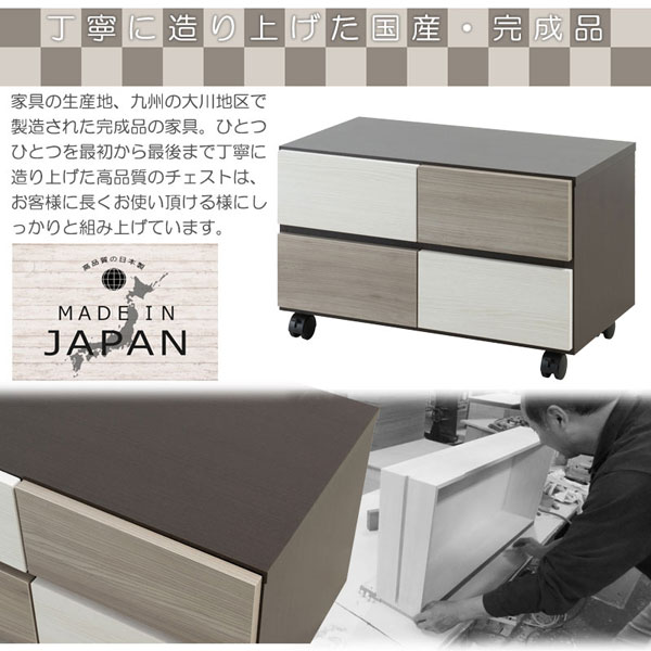 丁寧に造り上げた国産・完成品