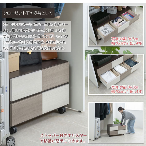 クローゼット下の収納として