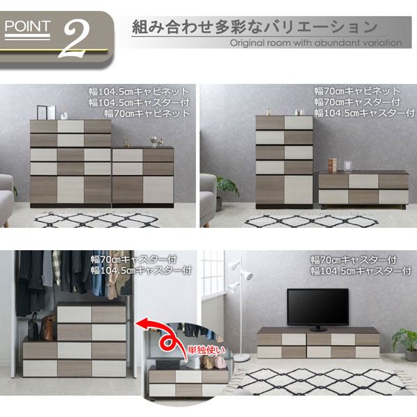 組み合わせ多彩なバリエーション