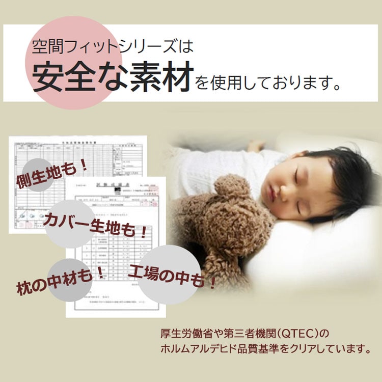 安全な素材を使用しています