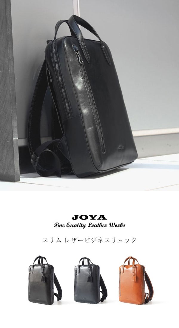 スリム レザービジネスリュック JOYA