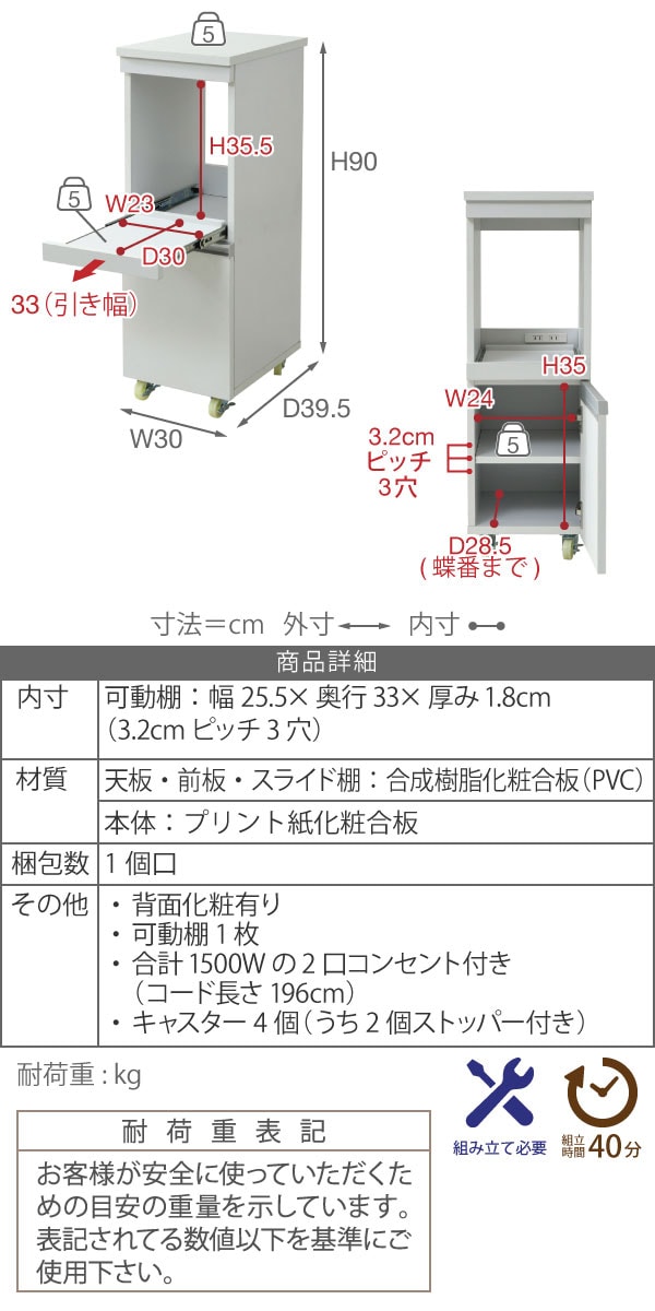 サイズ詳細