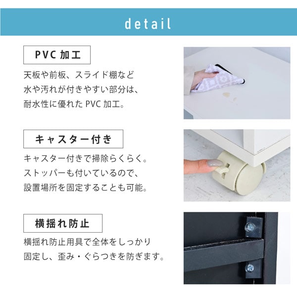 PVC加工/キャスター付き/横揺れ防止