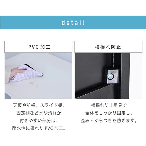 PVC加工/横揺れ防止