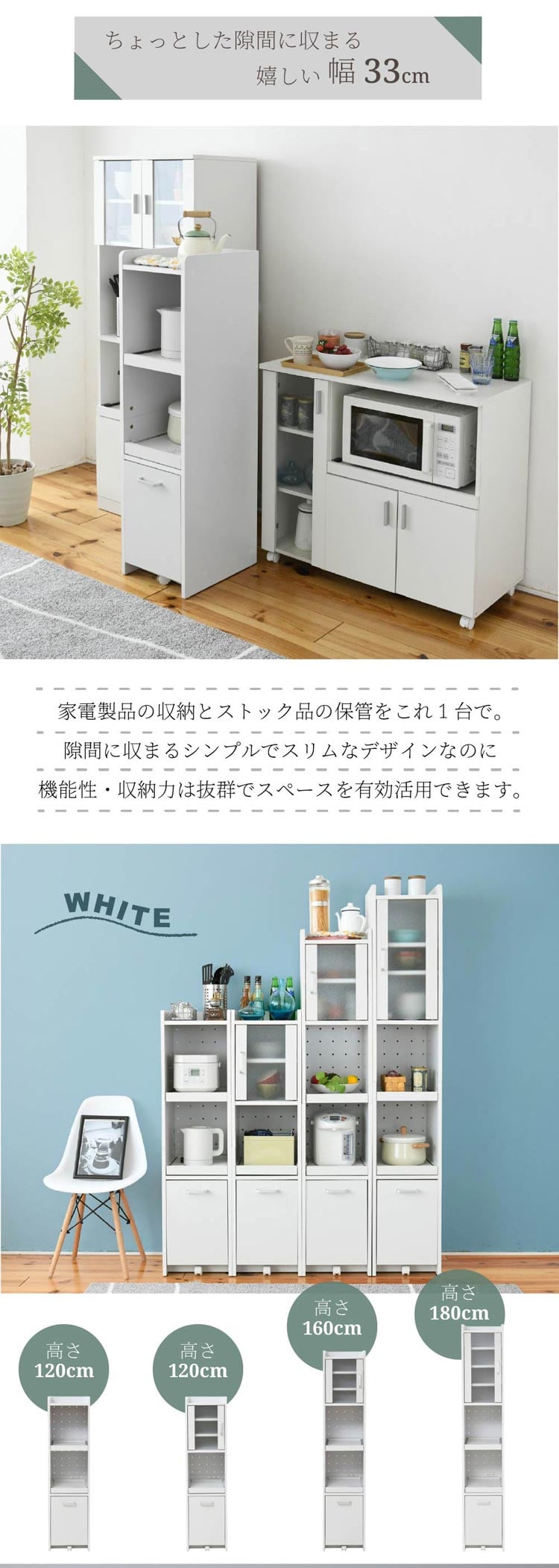 ちょっとした隙間に収まる嬉しい幅33cm