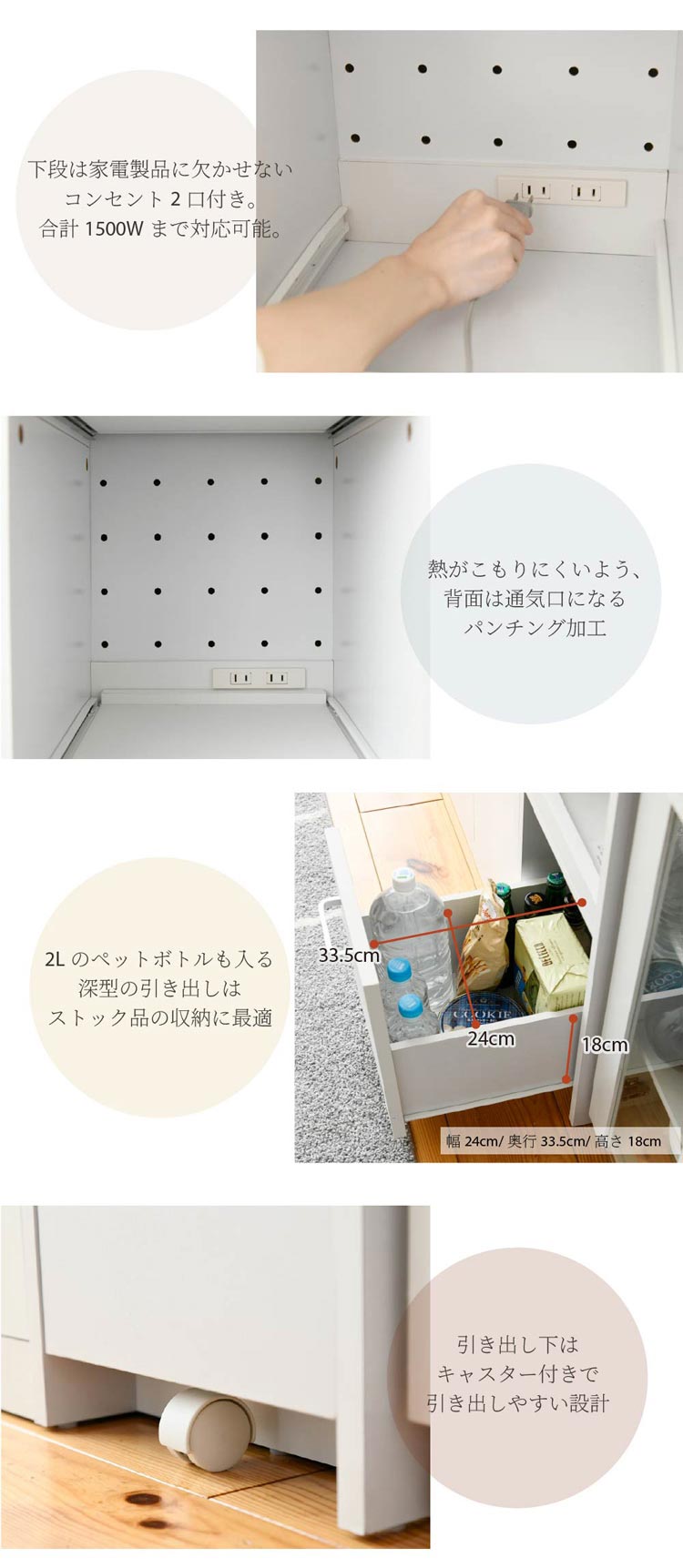 コンセント2口付/背面パンチング加工/深型の引出し/キャスター付