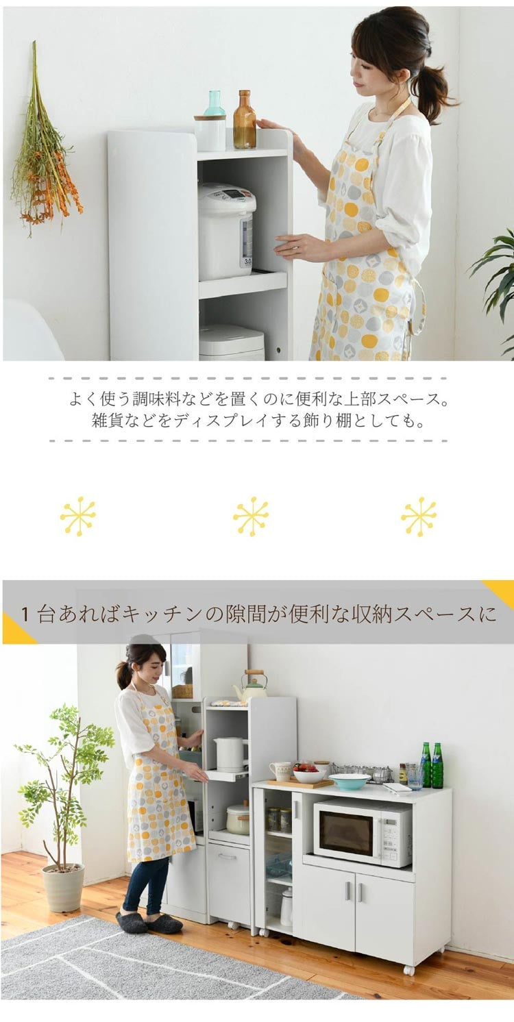 1台あればキッチンの隙間が便利な収納スペースに