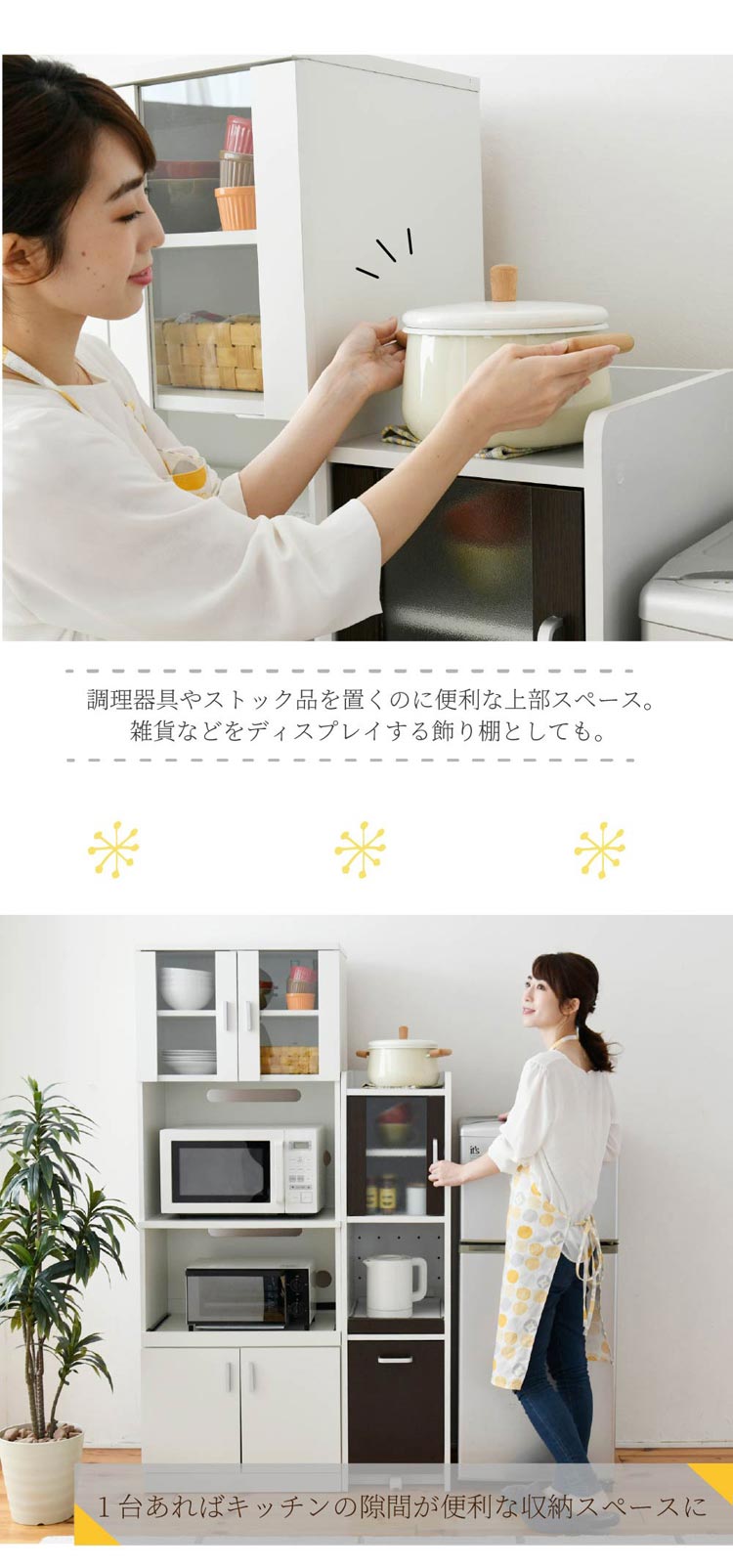 1台あればキッチンの隙間が便利な収納スペースに