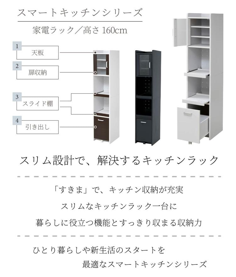 スリム設計で解決するキッチンラック