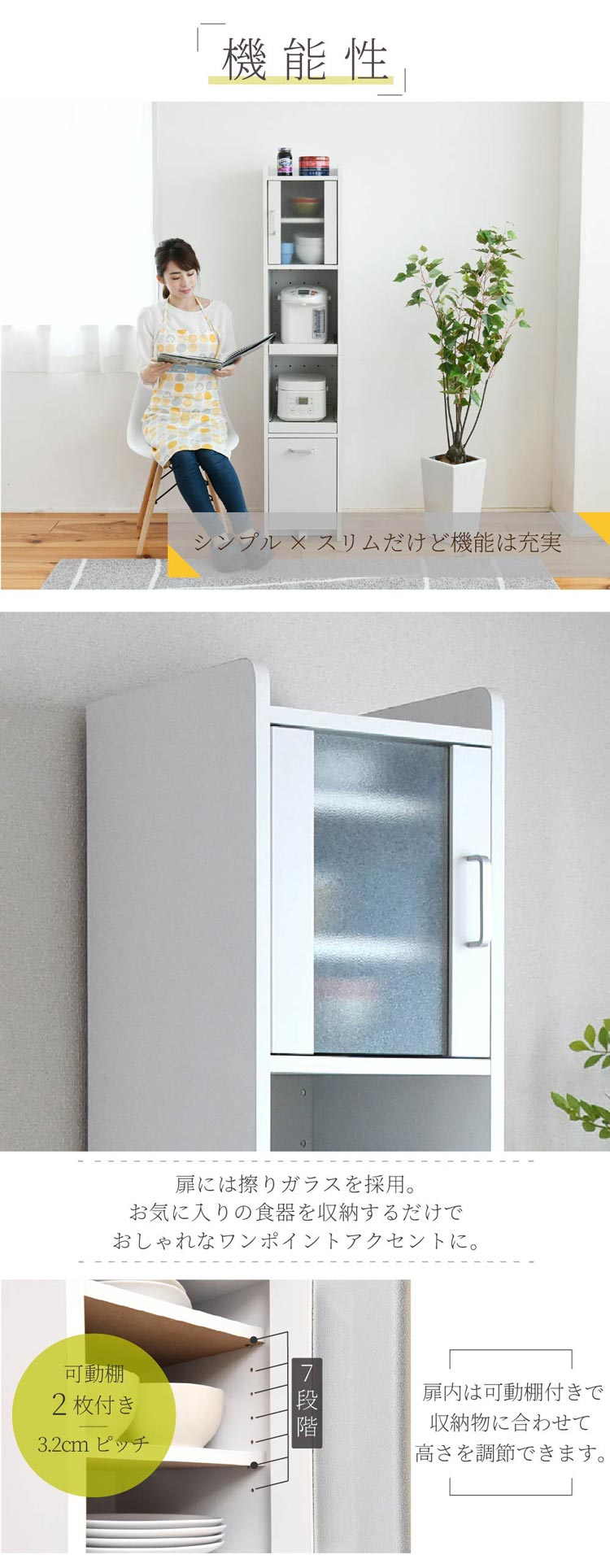 機能性/摺りガラスを採用