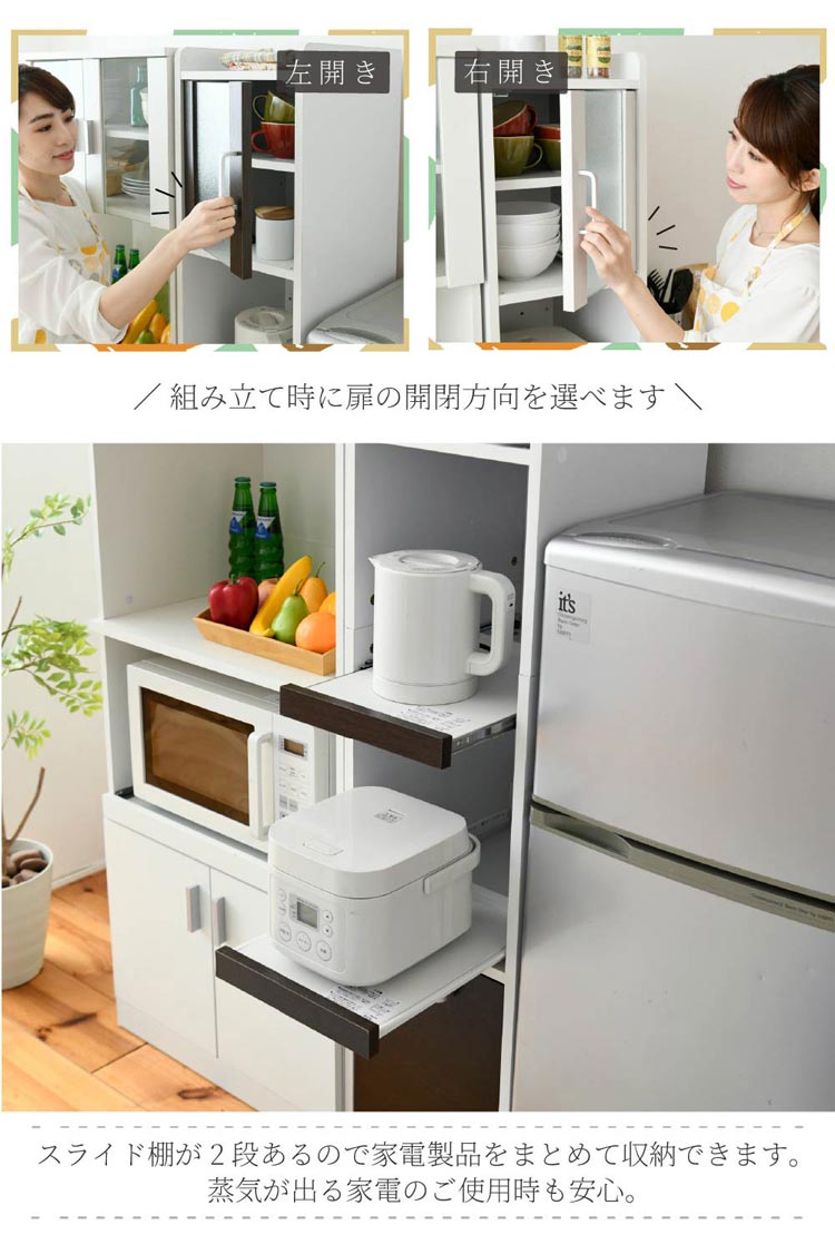 組立時に扉の開閉方向を選べます