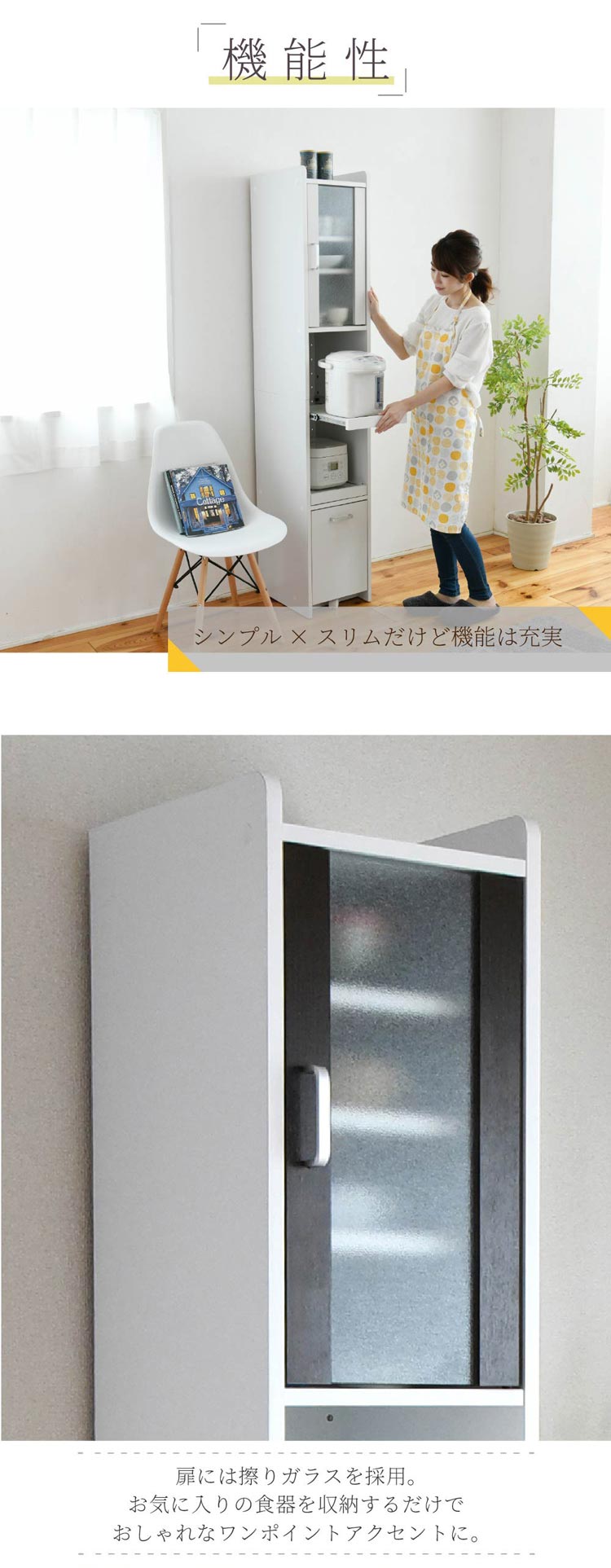 機能性/扉にはすりガラスを採用