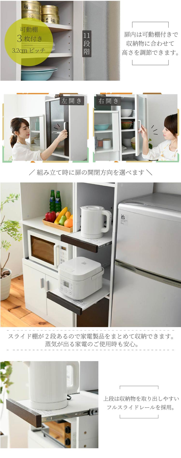 扉内は可動棚付き/組立時に扉の開閉方向を選べる/スライド棚が2段/上段はフルスライドレール