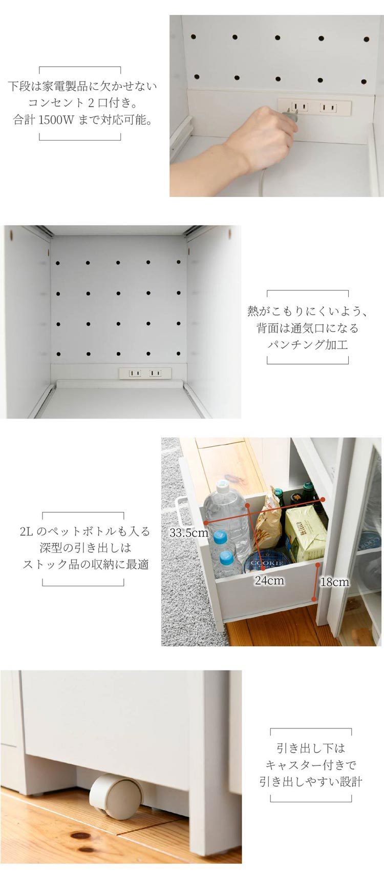 コンセント2口付/背面は通気口になるパンチング加工/深型の引出し/キャスター付