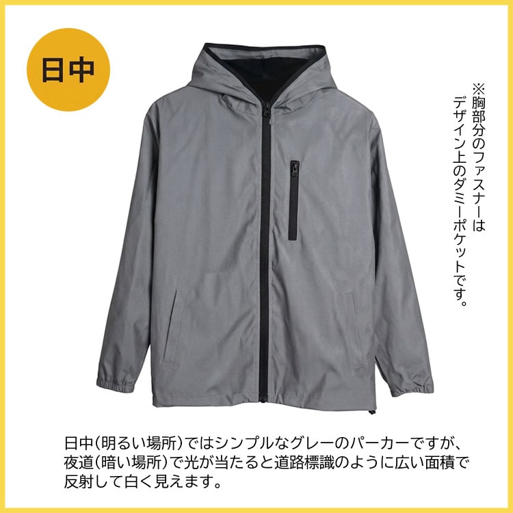 日中はグレー
