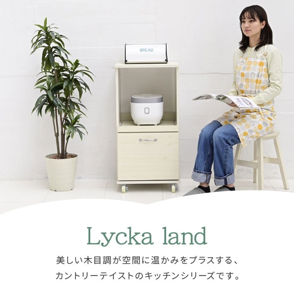 Llycka land カントリーテイストのキッチンシリーズ