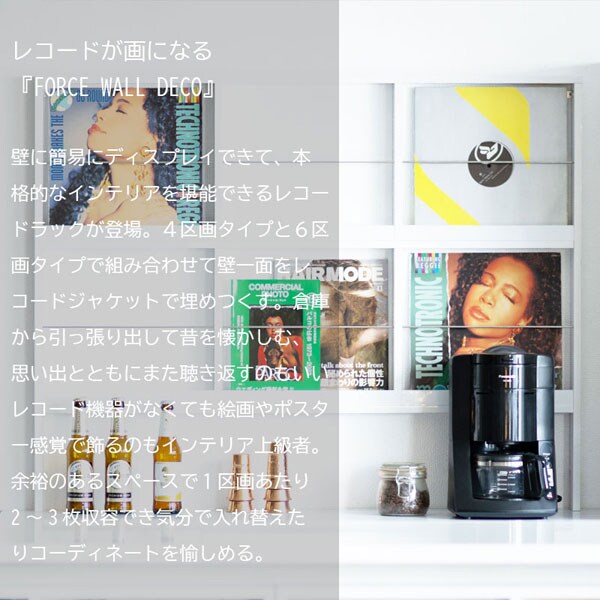 レコードが画になる